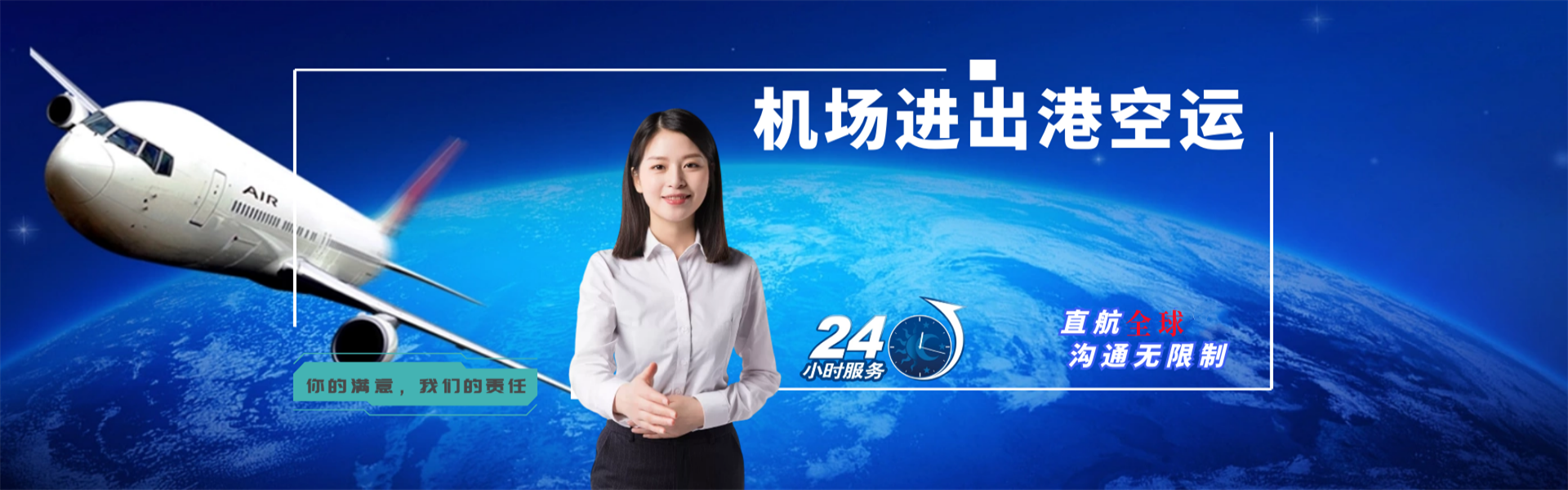 太白到加拿大物流公司-太白至加拿大物流专线-太白空运到加拿大-优时通物流有限公司
