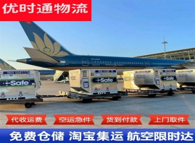 太白到加拿大物流专线-太白到加拿大空运公司