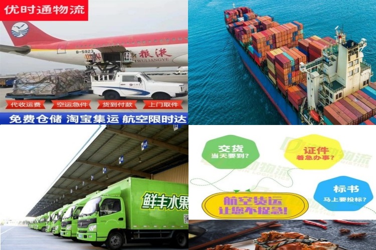 太白到加拿大航空货运公司-太白到加拿大物流专线